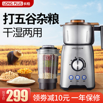 Changbai grinder Household wet and dry dual-use mill Corn grain grinder Small pulverizer Ultrafine