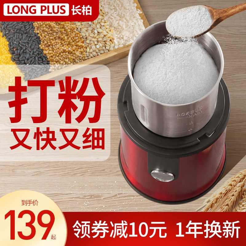 Long Burgring Rice Machine Beating Rice Flour Machine Baby Rice Flour Machine Household Small Muller Fully Automatic Grinding Flour Milling Rice Flour Mill
