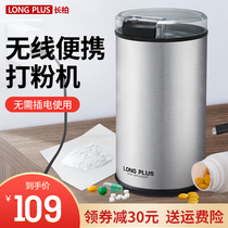 Changbai West medicine pill tablet milling machine Grinder Powder machine Small ultrafine grinder Grinding electric powder machine