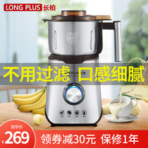 Changbai juicer Small juicer Glass juicer Cooking machine Household small fruit stainless steel