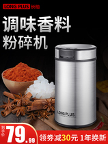 Changbai red bean sweet potato rice corn grinder Electric coffee bean grinder 304 stainless steel mill