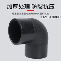 PE pipe fitting butt joint elbow pe tap water drainage pipe fitting hot melt pipe fitting new material