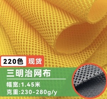 3D sandwich mesh eye cloth thickened special thick car seat cover shoes material bag mesh cloth breathable bed surround sofa fabric