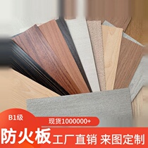 Fireproof board Ruimijia E1 veneer Formica decorative material VIA Yalemet B1 grade Fuying Family Boda