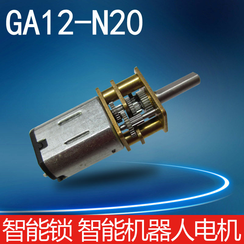 GA12-N20 DC gear motor Small motor micro gear box Low speed balance intelligent car 3V6V12V