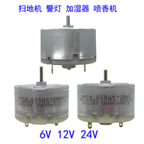  RF500TB13560 13500 18280 DC motor Small motor Small motor Incense burner Sweeper 3V6V12V24V