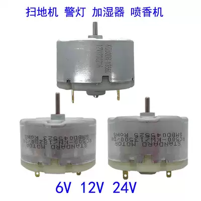RF500TB13560 13500 18280 DC Motor Small Motor Sprinkler Sweeper 3V6V12V24V