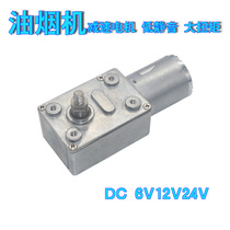  JGY37O DC gear motor 6V12V24V Small motor range hood miniature self-locking motor Low speed gear
