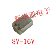 Xinhuatong FC-280SC-20150 Micro Motor Motor Automobile Electric Machine Motor Car Electric Machine Door Lock Motor