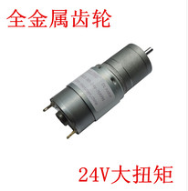 Xinhua Tong JGA25-385 DC Speed Reduction Motor Micro Motor 12V-24V Metal Gear Big Moment