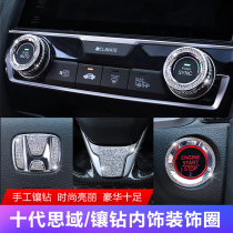 Suitable for Honda 10th generation Civic interior modification special air conditioning knob one-click start decorative ring audio decoration