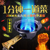Energy-saving fierce stove Commercial household hotel special gas stove Single stove liquefied gas gas stove Medium and high pressure fierce stove