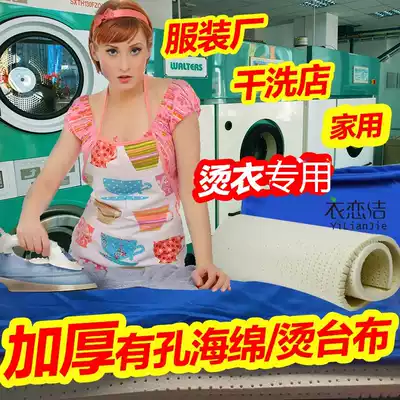 Dry cleaner ironing board Special ironing table perforated sponge Laundry steam iron insulation sponge cloth