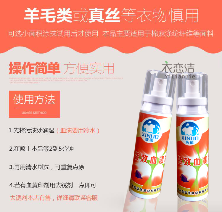 các loại thuốc tẩy quần áo tốt Chất làm sạch vết máu đến vết máu Làm sạch đồ lót của phụ nữ Dì vết máu Chất tẩy rửa đặc biệt cho quần áo bé vết máu - Dịch vụ giặt ủi 	thuốc tẩy quần áo không mùi