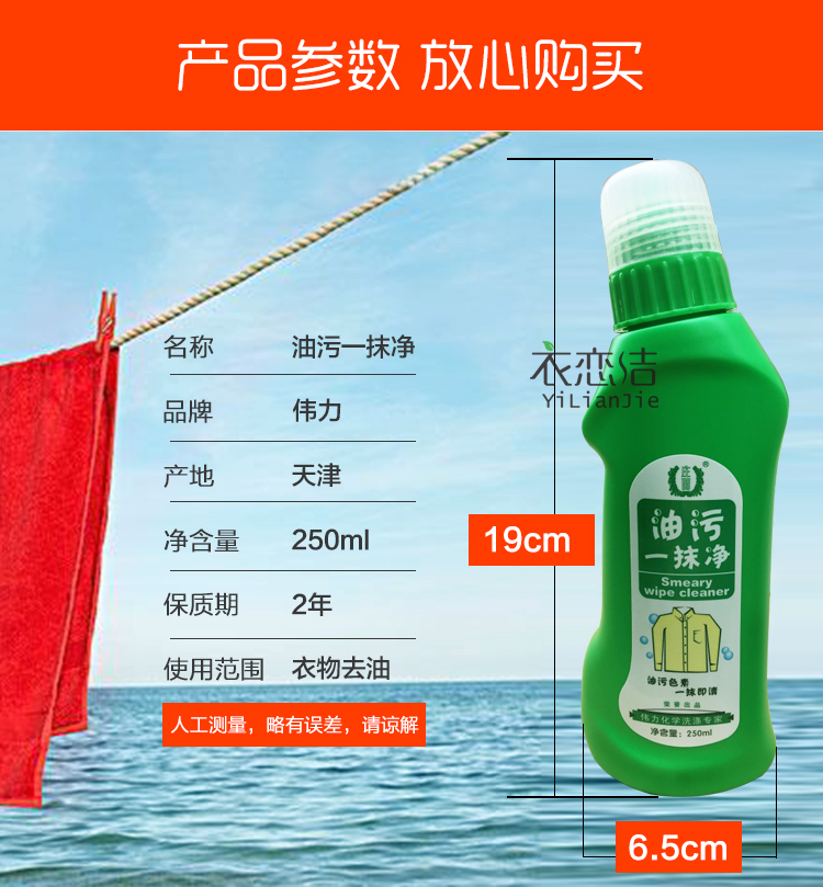 nước tẩy javel 1 lít Đi đến vết dầu quần áo đến tác nhân dầu mỡ để vua dầu giặt vết dầu quần áo vết bẩn chất khử trùng mạnh đến vết dầu - Dịch vụ giặt ủi nước tẩy giữ màu quần áo