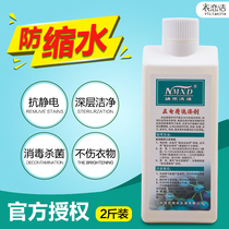 Nano Positive Charge Detergent Protecting Fiber Anti-shrinkage Anti-Wrinkle Decontamination Washing Wool Cashmere