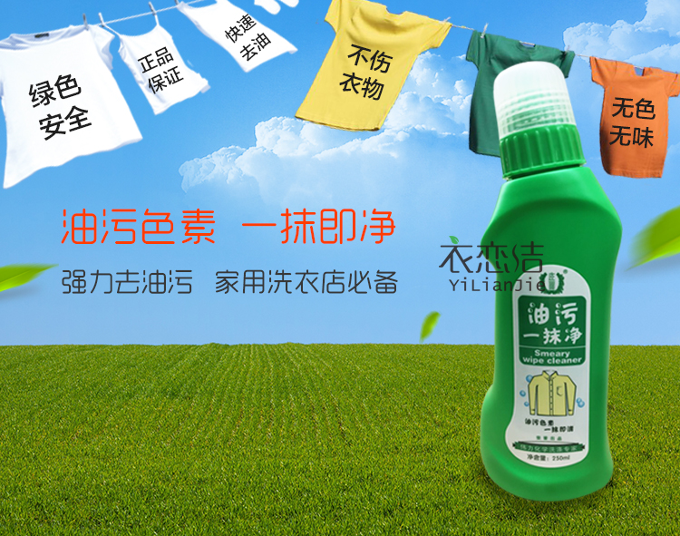 nước tẩy javel 1 lít Đi đến vết dầu quần áo đến tác nhân dầu mỡ để vua dầu giặt vết dầu quần áo vết bẩn chất khử trùng mạnh đến vết dầu - Dịch vụ giặt ủi nước tẩy giữ màu quần áo