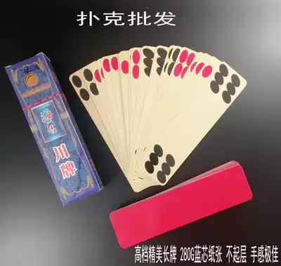 Haiyu 848 three a Sichuan long card poker Sichuan long card Sichuan card card 84 four signs no wealth and listening