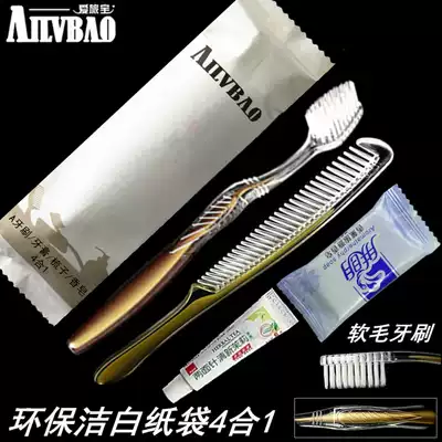 Hardcover four-in-one tooth cleaning set Soft-bristled toothbrush Toothpaste Comb Fragrance Hotel disposable