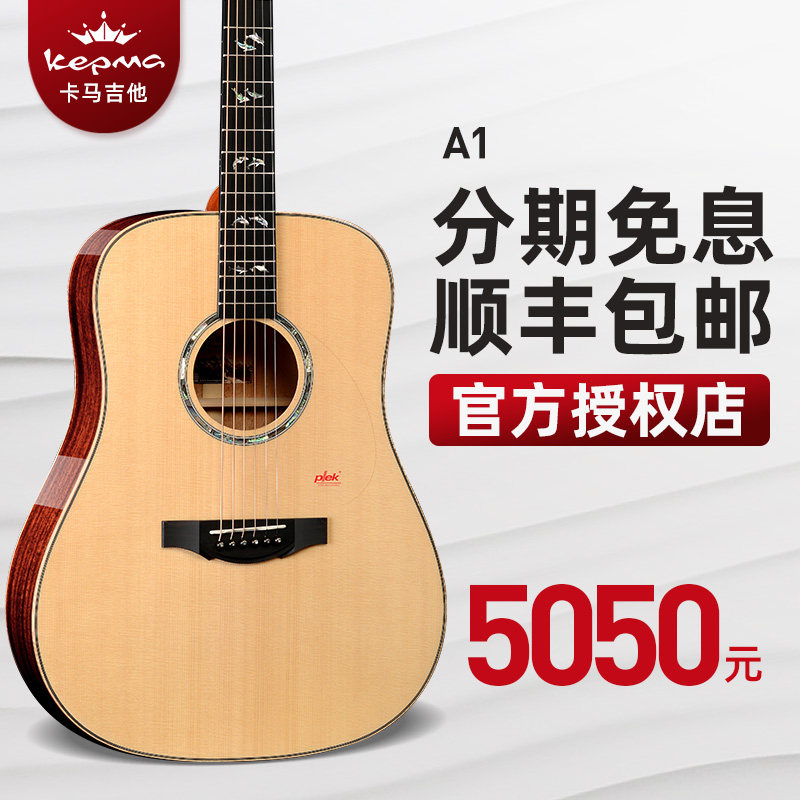 kepma Kama Veneer guitar A1 B1 Kama full veneer Folk Beginner flagship Student Female male acoustic guitar