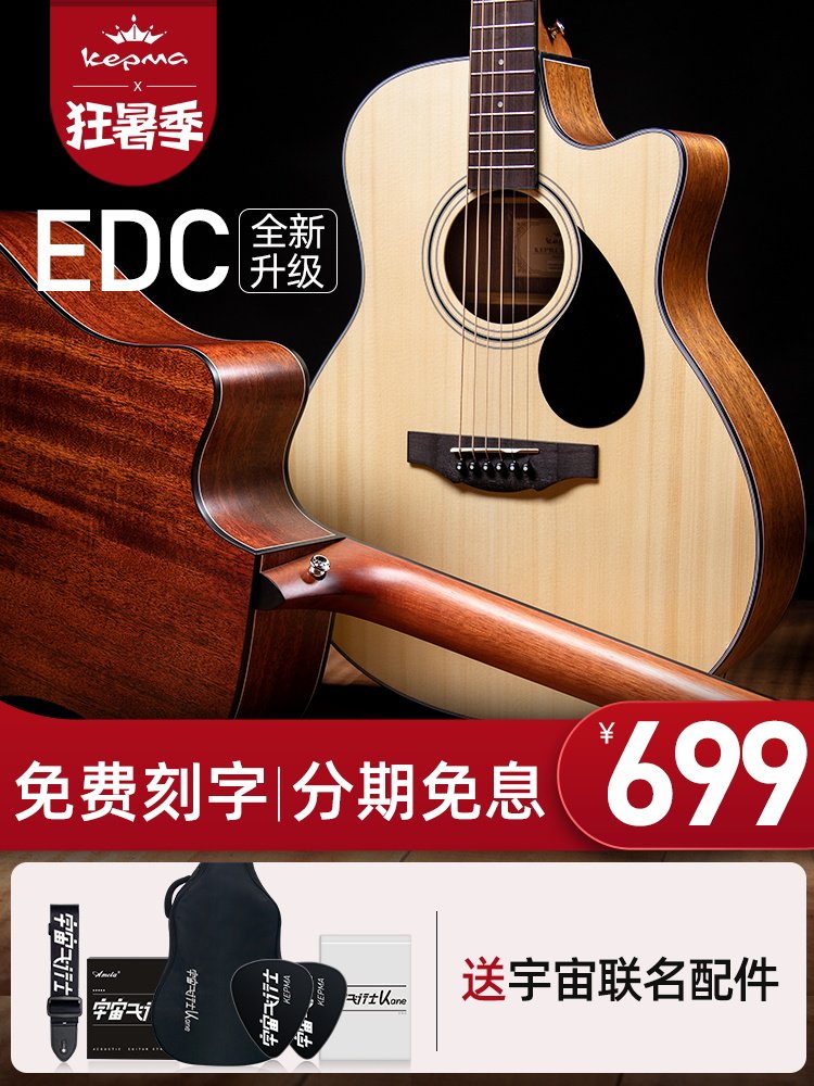 Kama guitar edc eac Kama d1c Folk a1c Beginner flagship Girl boy special novice instrument