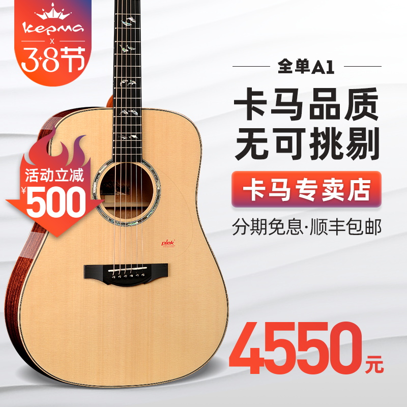 Kepma Kama Veneer Guitar A1 B1 Kama All Single Folk Song Beginner Flagship Student Female Male Acoustic Guitar