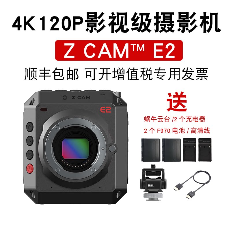 Z CAM E2 CinemaTic 4k 120p Cinematograph Professional MFT Bayonet Cinema HD Camera