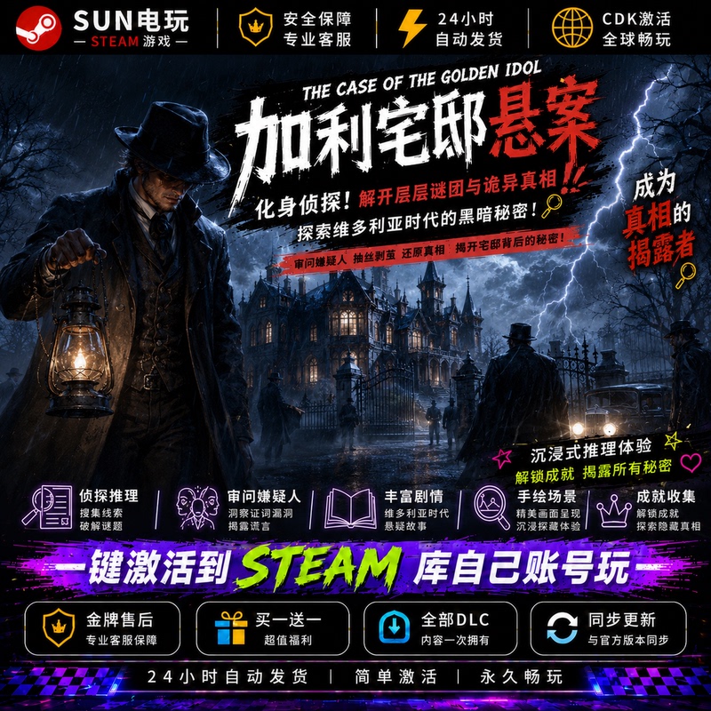 The Case of the Mansion in Gali Steam Game Global Region Activation Code Cdk Permanent Addition to Library All Dlc Pack Updates