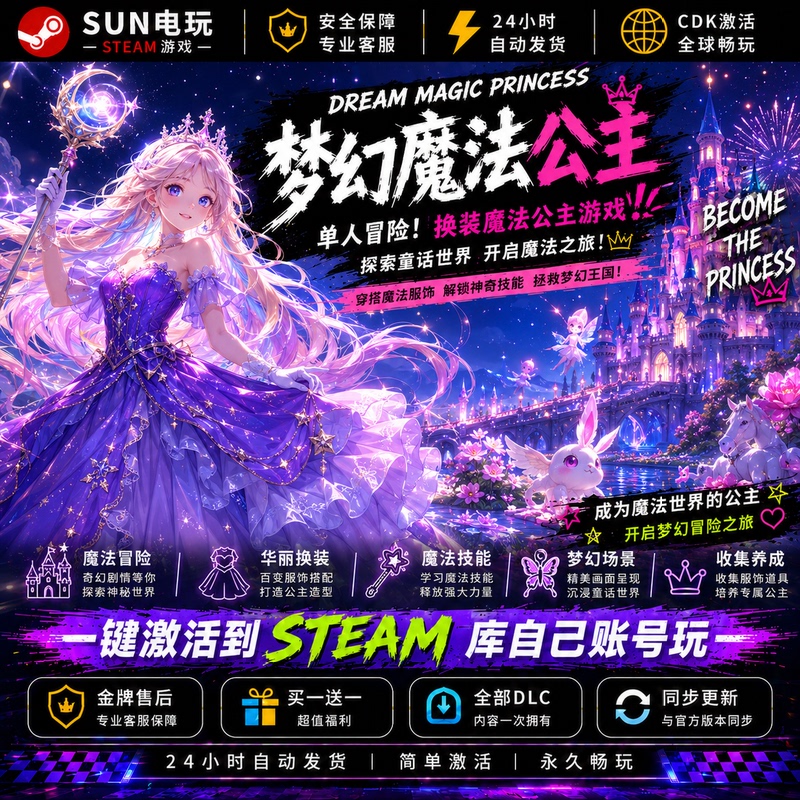 Dreamy Magic Princess Steam Game Global Region Activation Code Cdk Permanent Addition to Library All Dlc Package Updates