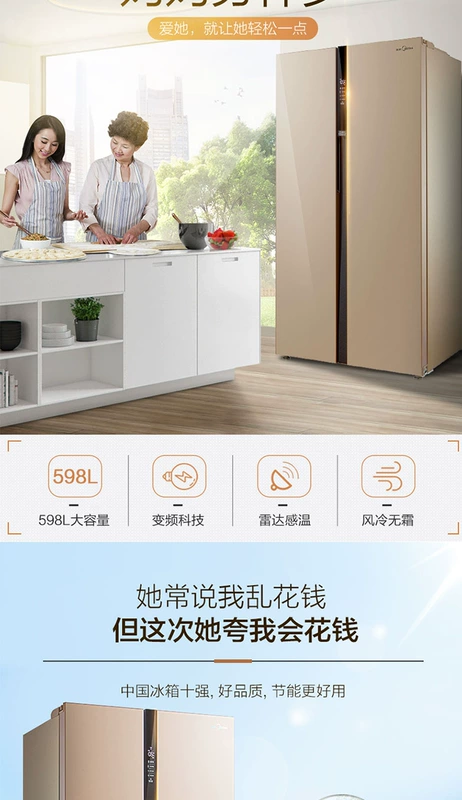 Tủ lạnh chuyển đổi tần số thông minh Midea / beauty BCD-598WKPZM (E) trên cửa đôi tiết kiệm năng lượng