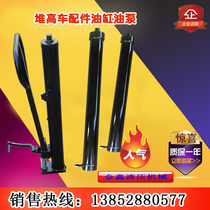 1 ton 1 ton 2 ton 3 ton forklift truck manually electric hydraulic pile high car rams oil cylinder oil pump chain sprockets