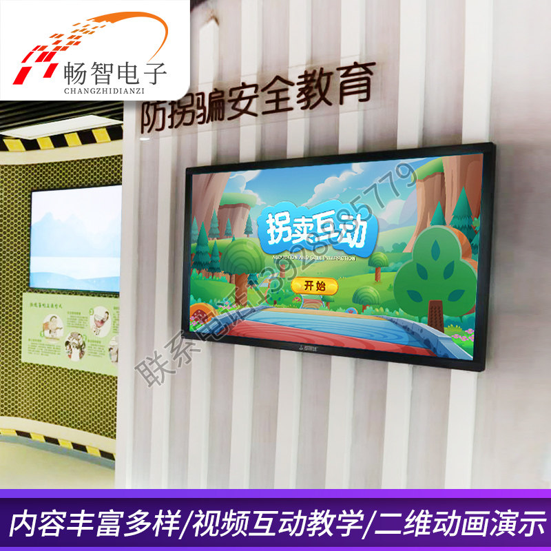 Pavilion equipment All virtual interactive VR simulation anti-abduction multimedia device security knowledge software development