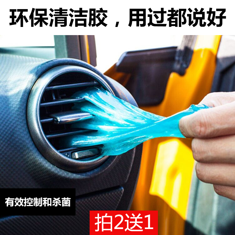 Snail what? Dust removal glue wipe car cleaning soft glue car supplies air conditioner outlet instrument panel cleaning glue