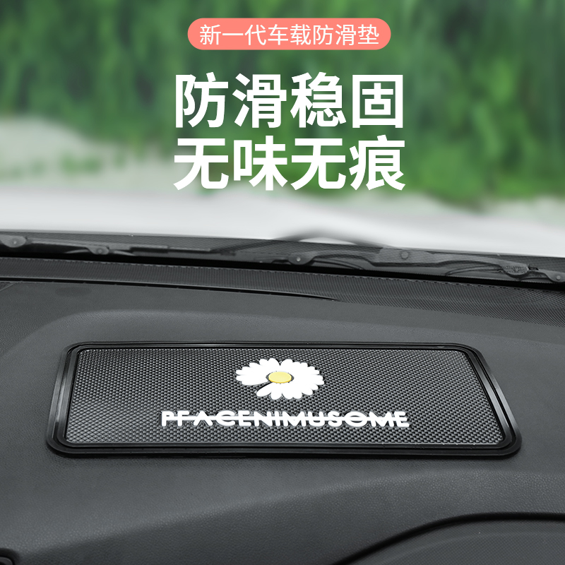 Anti-slip mat for car car mobile phone perfume silicone central control instrument panel high temperature resistant car decoration mat