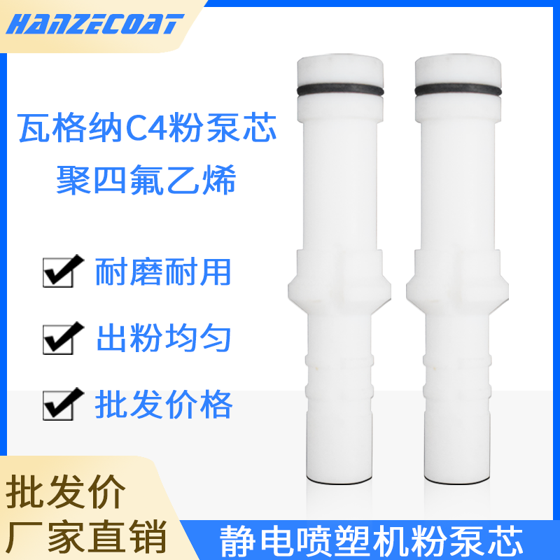 Wagner's pipe powder core powder nozzle powder pump core spray plastic machine spray gun powder pump fitting Venturi tube