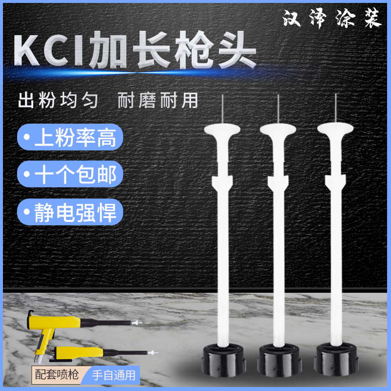 kci lengthened gun head lengthened rod electrostatic spray machine spray powder gun accessories conductive seat discharge needle electrode holder