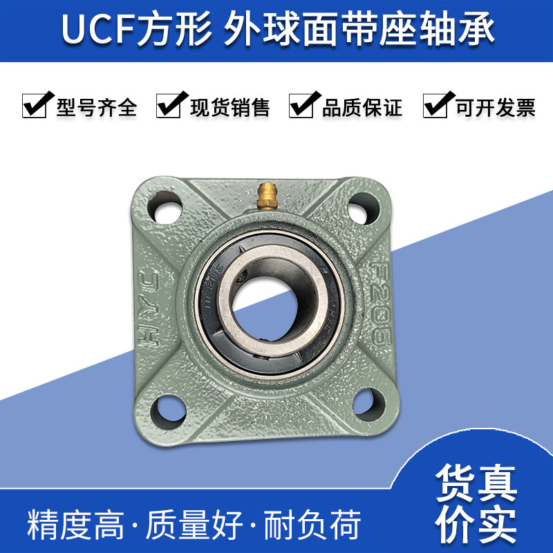 Square with seat outer spherical UCF207 UCF207 UCF208 UCF208 UCF209 UCF211 UCF210 UCF212 UCF212