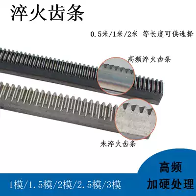 45#steel high frequency quenching straight rack 1M1 5M2M2 5M3M1 Die 1 5 die 2 die 2 5 die 3 die 1m 2m