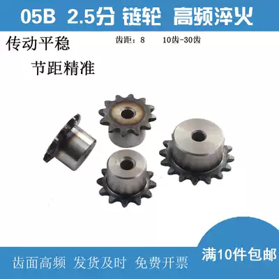 05B Sprocket 2 5 Sprocket 9 tooth 10 teeth 11 teeth 12 teeth 13 tooth 14 teeth 15 teeth 16 teeth 17 teeth 18 teeth 19 teeth