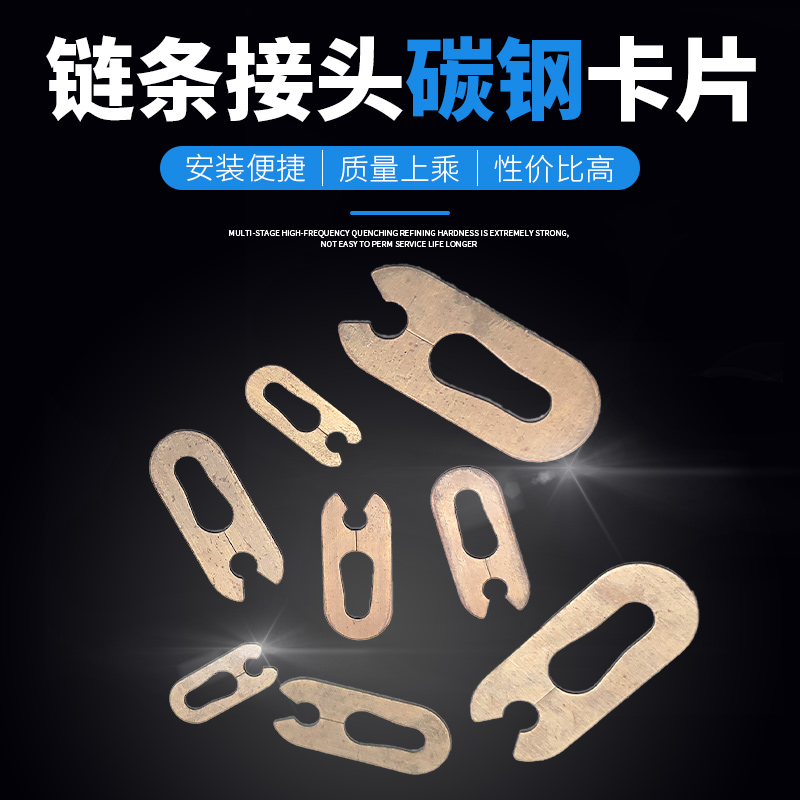 Chain Joint Cards 4 points 5 points 6 points 1 inch Joint Card Shoe Card 40 40 50 60 80 buckle