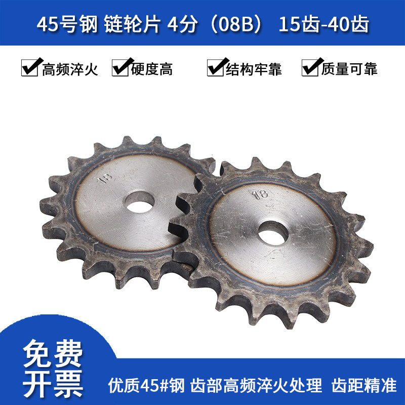 45 45 Number of steel sprockets 4 points 08B24 teeth 25 teeth 26 teeth 27 teeth 28 29 teeth 30 teeth 31 teeth 32 teeth 32 teeth 32 teeth