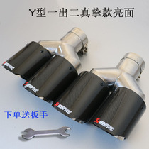 Car tail throat Scorpio AK carbon fiber tail mouth one outlet two double outlets tail cover four outlets carbon fiber tail throat supports customization