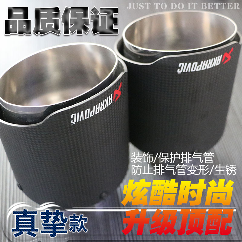 Scorpio AK carbon fiber tail throat is customized for CX4XI general purpose stainless steel car tail mouth