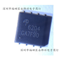 MOS tube AON6204 6204 DFN5x6 Domestic spot samples 2 yuan 10 starting shots