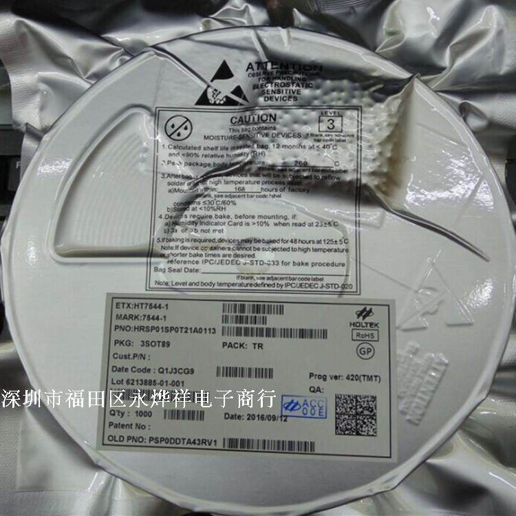 Original spot HT7544-1 HOLTEK SOT89 screen printing 7544-1 samples 10 starting shots