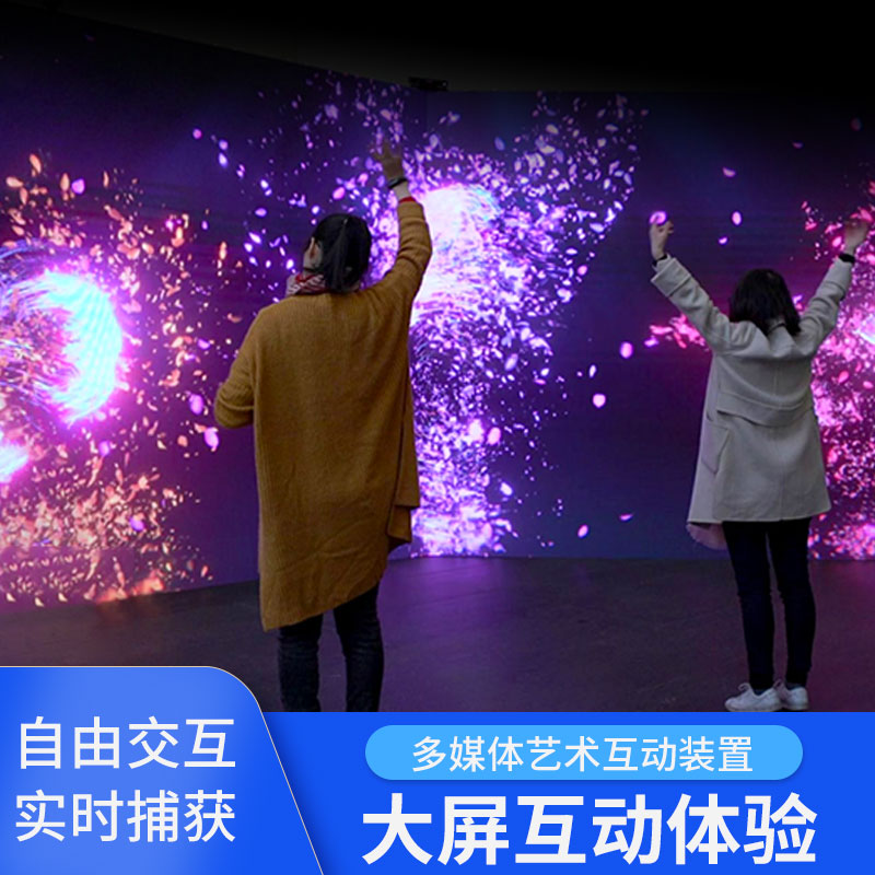 Body Sensation Game Dancing Interaction Large Screen Dynamic Human Shadow Particle Light Winged Fingertips Flower Dance Projection Special Effects