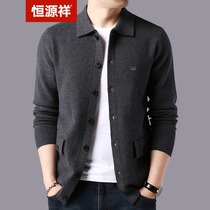 Hengyuanxiang father autumn sweater cardigan men leading sweater young mens open sweater coat