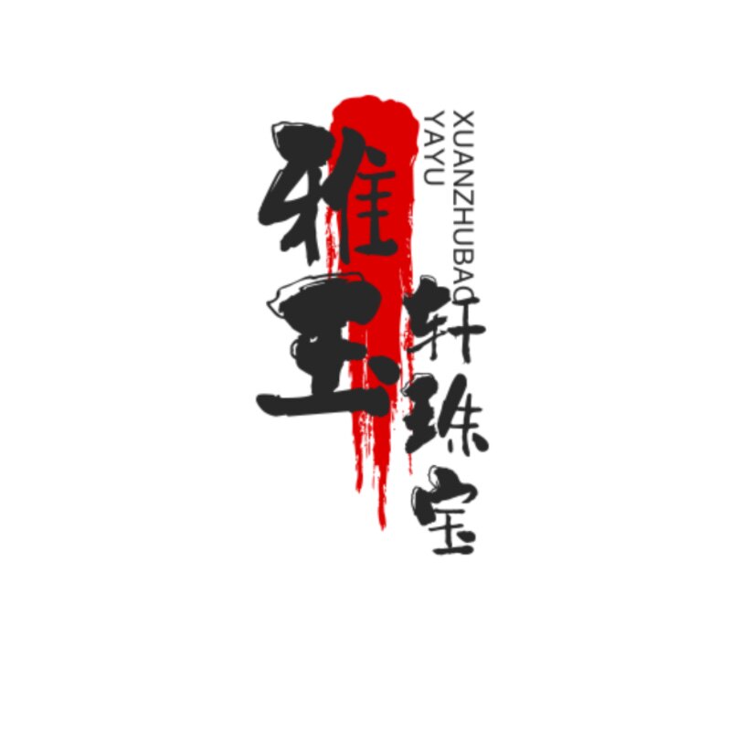 雅玉轩珠宝香囊厂家批发