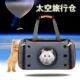 Cat bag going out carrying box portable space pet cabin cat cage dog school bag takeaway teddy back