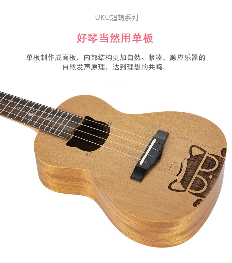 Nhạc cụ vui nhộn uku 喵 C 喵 小乖 小 歪 桃花 面面 单 可爱 ukulele 23 inch - Nhạc cụ phương Tây kèn đồng